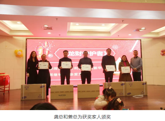 龍財管道|只爭朝夕,不負(fù)韶華,龍財奮進(jìn)2020年表彰晚會圓滿結(jié)束。